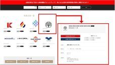 株式会社プランニングオフィスエスエムエスのプレスリリース画像1