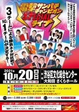 株式会社プランニングオフィスエスエムエスのプレスリリース画像1