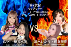 株式会社プランニングオフィスエスエムエスのプレスリリース画像3