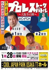 株式会社プランニングオフィスエスエムエスのプレスリリース画像1