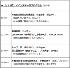 株式会社プランニングオフィスエスエムエスのプレスリリース画像13