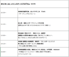 株式会社プランニングオフィスエスエムエスのプレスリリース画像11