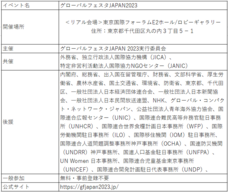 株式会社プランニングオフィスエスエムエスのプレスリリース画像7