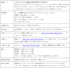 株式会社プランニングオフィスエスエムエスのプレスリリース画像3