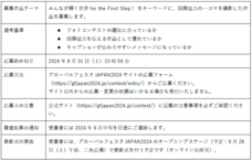 株式会社プランニングオフィスエスエムエスのプレスリリース画像3