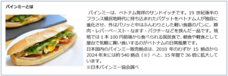 株式会社プランニングオフィスエスエムエスのプレスリリース画像1