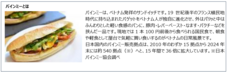 株式会社プランニングオフィスエスエムエスのプレスリリース画像1