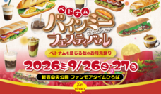 株式会社プランニングオフィスエスエムエスのプレスリリース画像10