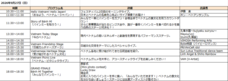 株式会社プランニングオフィスエスエムエスのプレスリリース画像5