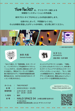 KATAKOTOのプレスリリース画像1