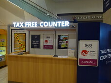 イオンモール株式会社のプレスリリース画像4