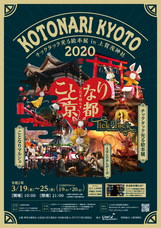 神社仏閣をもっと身近にのプレスリリース画像1