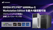 株式会社サードウェーブ　ドスパラプラスのプレスリリース画像2