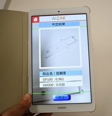 AIZAK株式会社のプレスリリース画像1