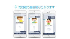 医療法人社団千葉厚生会のプレスリリース画像1