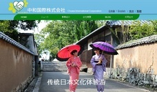 中和国際株式会社のプレスリリース画像1