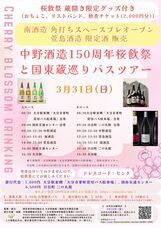 中和国際株式会社のプレスリリース画像1