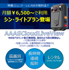 株式会社アイフォーカスのプレスリリース画像1