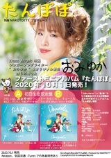 株式会社クロスエンジェルズのプレスリリース画像1