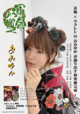 株式会社クロスエンジェルズのプレスリリース画像1