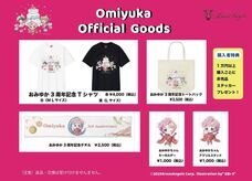 株式会社クロスエンジェルズのプレスリリース画像3