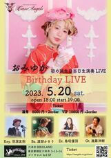 株式会社クロスエンジェルズのプレスリリース