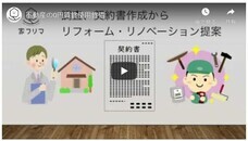 株式会社家フリマのプレスリリース画像7