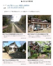 株式会社家フリマのプレスリリース画像9