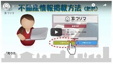 株式会社家フリマのプレスリリース画像4