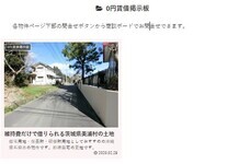 株式会社家フリマのプレスリリース画像10