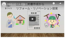 株式会社家フリマのプレスリリース画像2