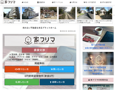 株式会社家フリマのプレスリリース画像3