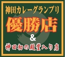 日乃屋カレー仙台定禅寺通店のプレスリリース画像1