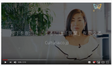 株式会社カルチャリアのプレスリリース画像1