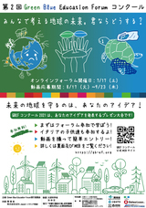 石坂産業株式会社のプレスリリース画像6