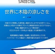 有限会社グルーウィルのプレスリリース画像3