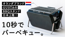 株式会社善通ホールディングスのプレスリリース画像1