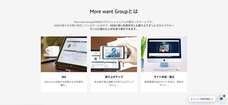 株式会社More want のプレスリリース画像1