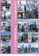 愛媛県松山市のプレスリリース画像5