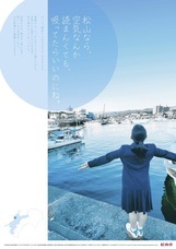 愛媛県松山市のプレスリリース画像8