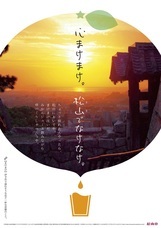 愛媛県松山市のプレスリリース画像3