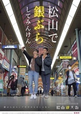 愛媛県松山市のプレスリリース画像7