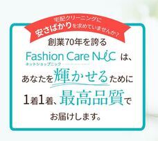 株式会社ニックのプレスリリース画像1