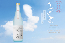 株式会社酒持田本店のプレスリリース画像1