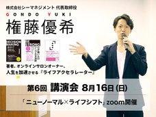 株式会社シーマネジメントのプレスリリース画像1