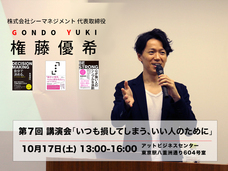 株式会社シーマネジメントのプレスリリース画像1