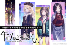 合同会社Umbrellaのプレスリリース画像1