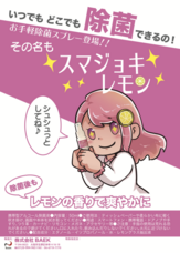 株式会社BAEKのプレスリリース画像3