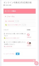 岡家美路子のプレスリリース画像1