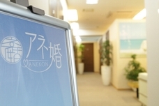 株式会社姉婚のプレスリリース画像1